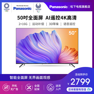 Panasonic 松下 TH-50GX680C 50英寸4K高清智能液晶AI全面屏电视