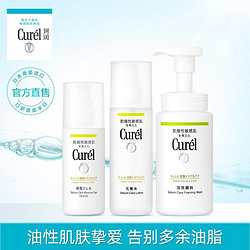 Curél 珂润 Curel）日本花王控油保湿护肤套装保湿清爽不油腻