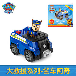 Paw Patrol 汪汪队立大功 玩具套装汪汪队阿奇巡逻救援车小狗公仔救援车全套装