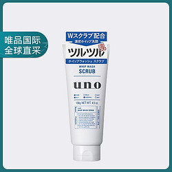 SHISEIDO 资生堂 UNO 磨砂去角质洗面奶 130g 深层清洁男生喜爱