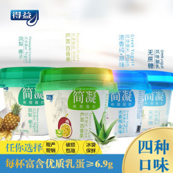 得益 简凝希腊酸奶150g/杯 1杯装