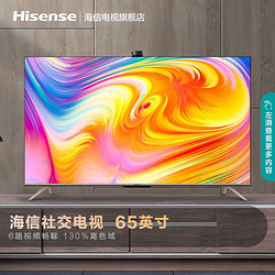 Hisense 海信 65英寸电视机4K高清智慧屏智能平板AI全面屏液晶电视机65E52G