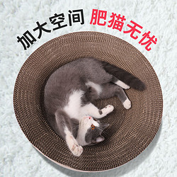 百宠日记 碗型猫抓板 超大号 40*9cm 多款可选