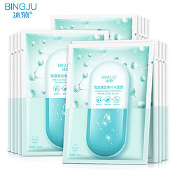 冰菊（BingJu）海藻糖密集补水面膜 40片装