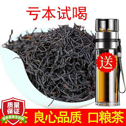 正山小种 武夷山红茶 浓香型500g 袋装（送茶水分离杯）