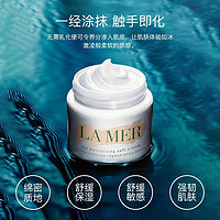 LA MER 海蓝之谜 精华柔润乳霜 30ml （冰淇淋乳霜 soft cream无需乳化）