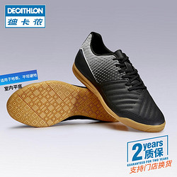 DECATHLON 迪卡侬 IVO2 83875 男款足球鞋