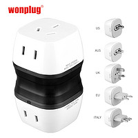 wonplug 万浦 007套装 万用转换插座 含英美澳欧标