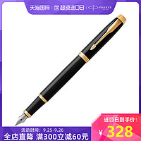 PARKER 派克 钢笔官方旗舰IM纯黑丽雅金夹墨水笔成人商务签字笔送礼