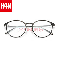 HAN 汉 纯钛近视眼镜框架42093+1.60非球面防蓝光镜片