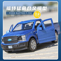 马珂垯 福特系列F150小汽车模型合金1:36越野车跑车车模孩童玩具金属摆件