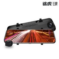 TUHU 途虎 王牌 S10 流媒体行车记录仪 前后双录