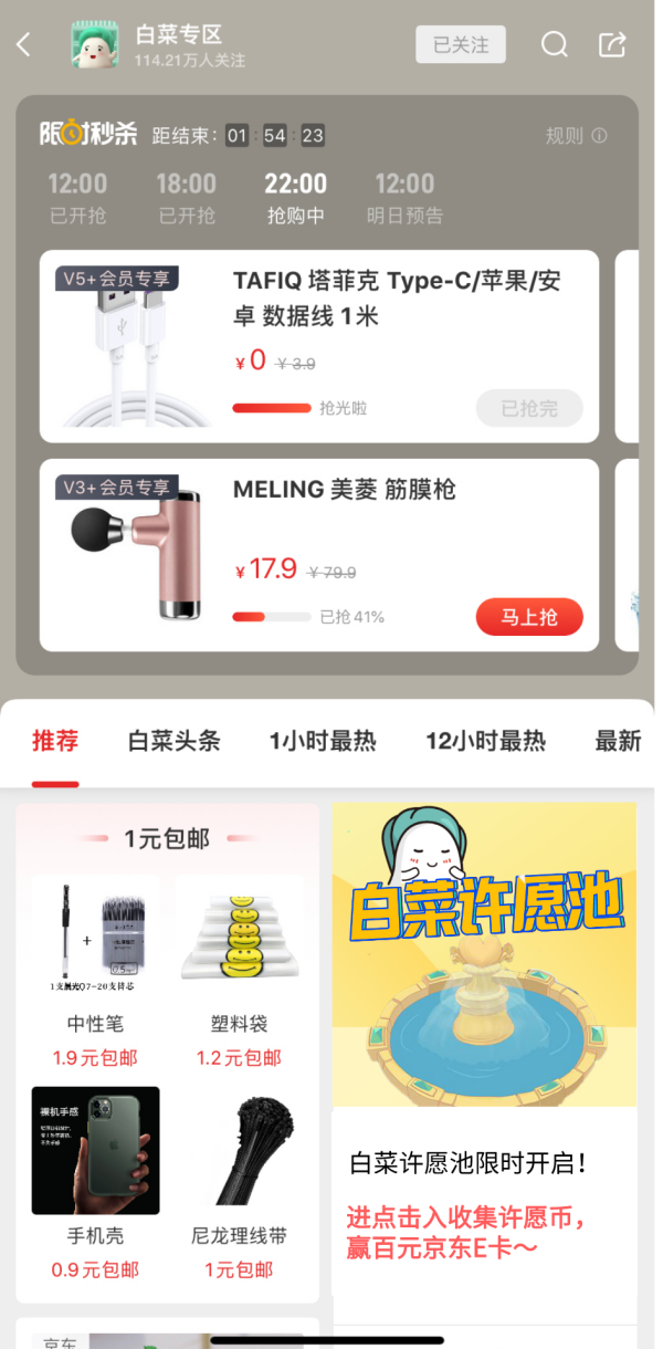 【中奖名单公布】白菜许愿池第二弹来袭!许愿挑战任务,赢百元E卡