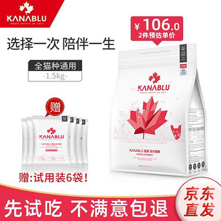 KANABLU 嘉蓝 猫粮鸡肉三文鱼送300g试吃-不满意包退