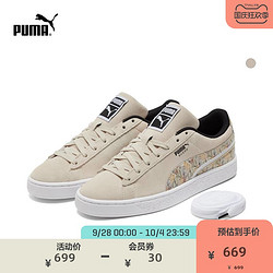 PUMA 彪马 官方正品 新款男女同款复古休闲板鞋SUEDE TRIPLEX384175