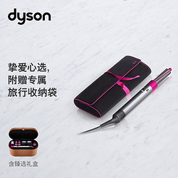 dyson 戴森 Dyson戴森美发造型器Airwrap Complete卷发棒 丝绒收纳包 紫红色