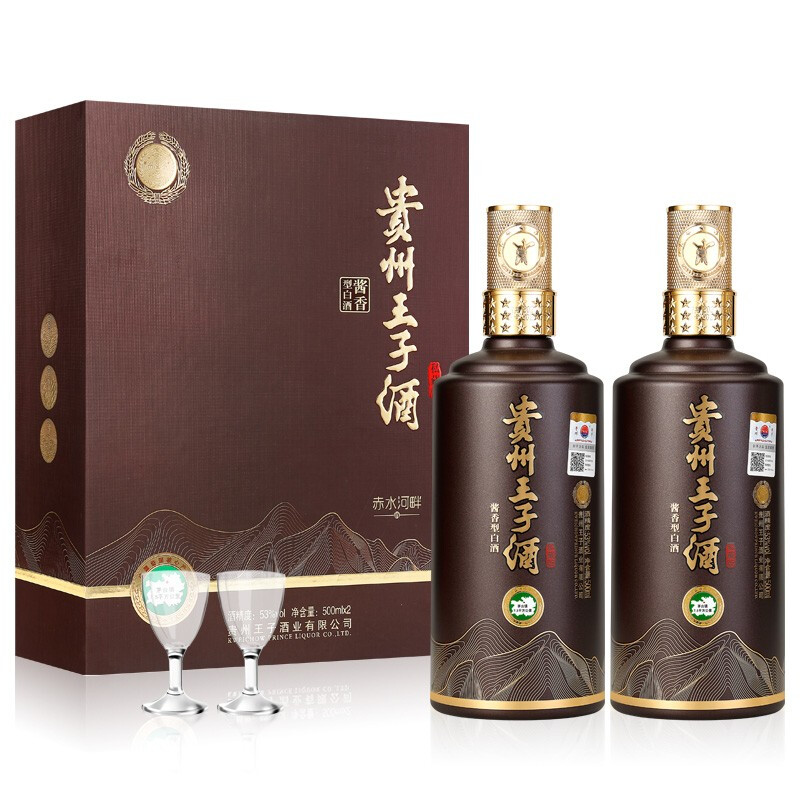 贵州王子酒 私藏版 53%vol 酱香型白酒 500ml*2瓶 礼盒装