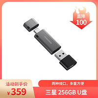 SAMSUNG 三星 256GB U盘USB3.1传输MUF-256DB/APC（深空灰）12