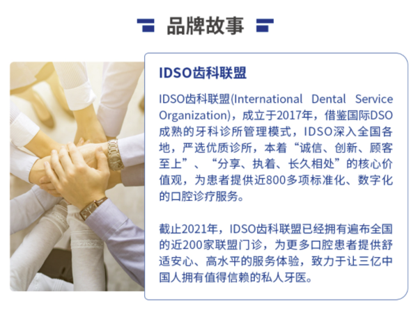 EnjoyDental 欢乐口腔 儿童全口涂氟（氟保护漆）