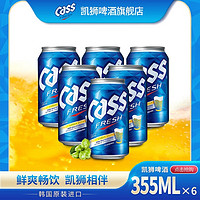 CASS 凯狮 啤酒 韩国原装进口啤酒  4.5度 355mL 6罐