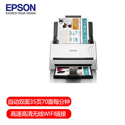 EPSON 爱普生 DS-570W II A4幅面35ppm高速高清无线Wifi办公文档馈纸式扫描仪DS-570W