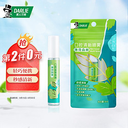 darlie好来原黑人口喷口腔清新喷雾薄荷森林8ml口气清新便携