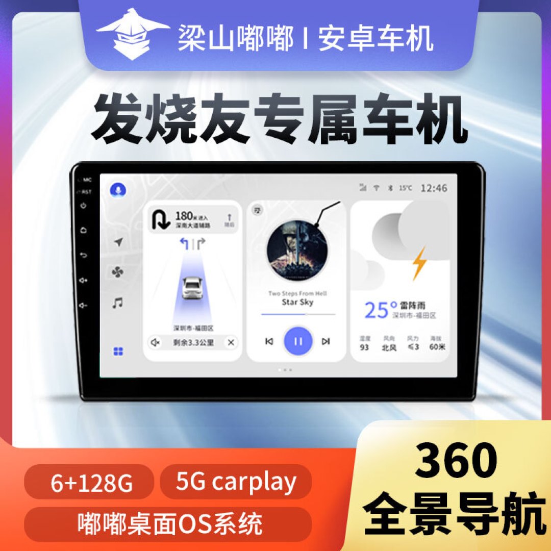 旧貌换新颜,老车变形记。记录嘟嘟梁山车机