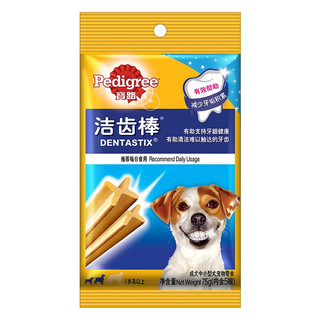 Pedigree 宝路 中小型犬成犬零食 洁齿棒 75g*12包
