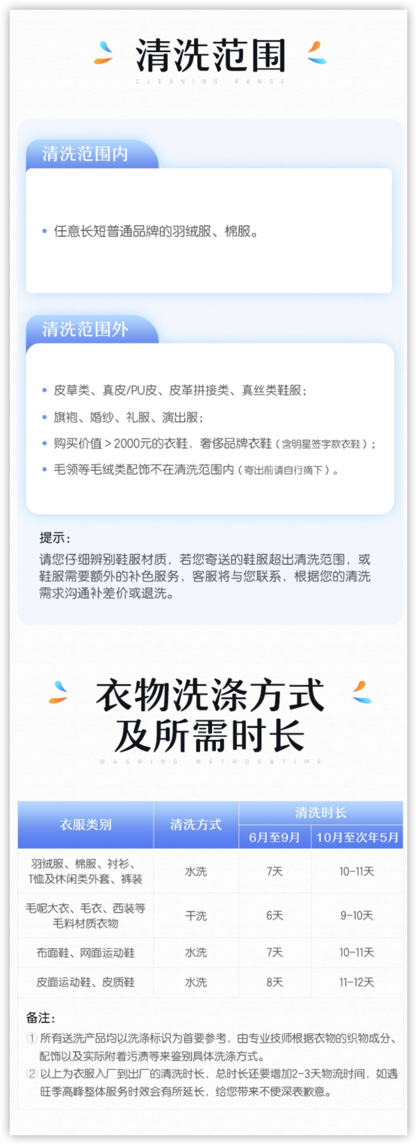 洗衣服务 羽绒服清洗/棉服清洗1件 上门取送 干洗服务水洗去渍熨烫家政保洁杀菌消毒