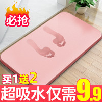 益伟 硅藻泥吸水垫海藻脚垫厕所卫生间门口防滑家用速干浴室硅藻土地垫