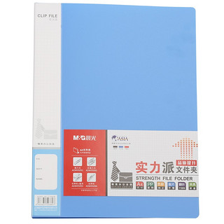 M&G 晨光 文具A4蓝色单强力夹 文件夹资料夹 收纳夹(含斜内袋) 单个装ADM95091