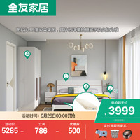 (套房)全友家居现代简约板式双人床卧室家具组合平开门四门五门衣柜大套餐126101 1.5m床+床头柜*2+四门衣柜+105001床垫