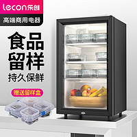 乐创 lecon 商用食品留样柜110L饮料冷柜 台式家用商用冷藏保鲜展示柜 LC-SC-110