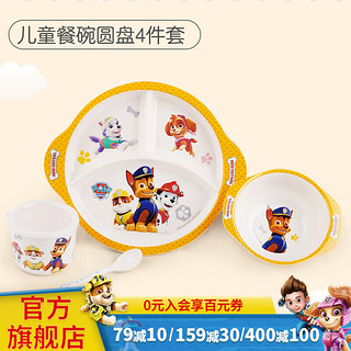 汪汪队立大功（PAW PATROL）新品儿童碗碟餐具套装碗勺汪汪队宝宝分格餐盘辅食碗 儿童餐具-圆盘四件套