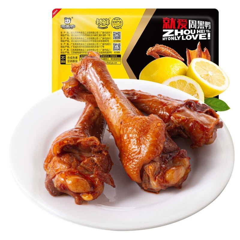 周黑鸭鸭翅