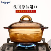 乐美雅（Luminarc） 汤锅玻璃锅琥珀直烧透明高清家用煮锅炖锅耐高温 1L