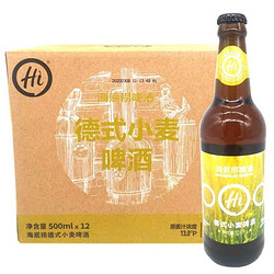 海底撈 德式小麥 精釀啤酒 500ml*12瓶  門店同款 整箱裝