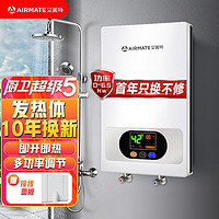 艾美特 （AIRMATE）即热式电热水器 家用速热式热水器热水宝 恒温家用经济款EH6549-A01