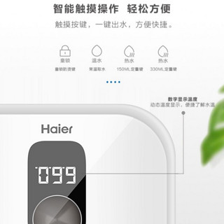 海尔管线机壁挂式直饮机饮水机客厅家用即热式无内胆无千滚水HGR1907B(P)
