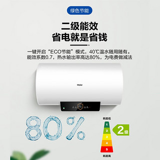 海尔（Haier）电热水器60升家用2000W大功率速热恒温 金刚三层内胆智慧物联2.0 防电墙更安全EC6001-PA1(U1)