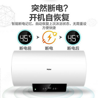 海尔（Haier）电热水器60升家用2000W大功率速热恒温 金刚三层内胆智慧物联2.0 防电墙更安全EC6001-PA1(U1)