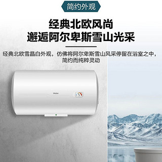 海尔（Haier）电热水器家用80升储水式 2200W速热金刚三层内胆防电墙ES80H-CK3(1)