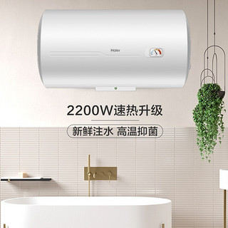 海尔（Haier）电热水器家用80升储水式 2200W速热金刚三层内胆防电墙ES80H-CK3(1)