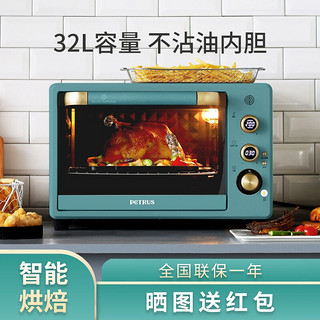 柏翠(petrus)电烤箱 32L家用 小型 多功能智能烘焙 精准控温PE3030GR