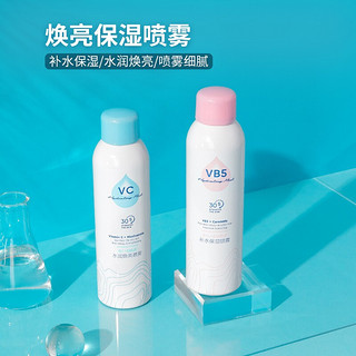 名创优品（MINISO)VC烟酰胺水润滋润焕亮清爽不油腻补水保湿定妆爽肤喷雾