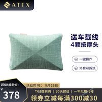 日本ATEX HCL258W薄型按摩枕 加热揉捏颈椎腰部按摩器全身多功能电动靠枕头节日礼物送长辈女生 车载两用款-绿色