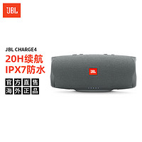 JBL Charge4 音乐冲击波4 蓝牙小音箱 便携迷你音响 低音炮 防水设计 支持多台串联 灰色