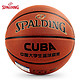 SPALDING 斯伯丁 CUBA联赛比赛用篮球成人室内外赛事训练7号篮球PU材质 76-528Y 76-631Y