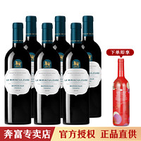 光之颂亿红酒 法国进口干红葡萄酒 幻境系列波尔多750ML*6支整箱装