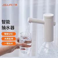 几素桶装水抽水器自动电动上水器智能接水烧水壶小型纯净水饮水机大桶水抽水泵家用办公室矿泉水取水器压水器 TDS水质检测 五挡取水